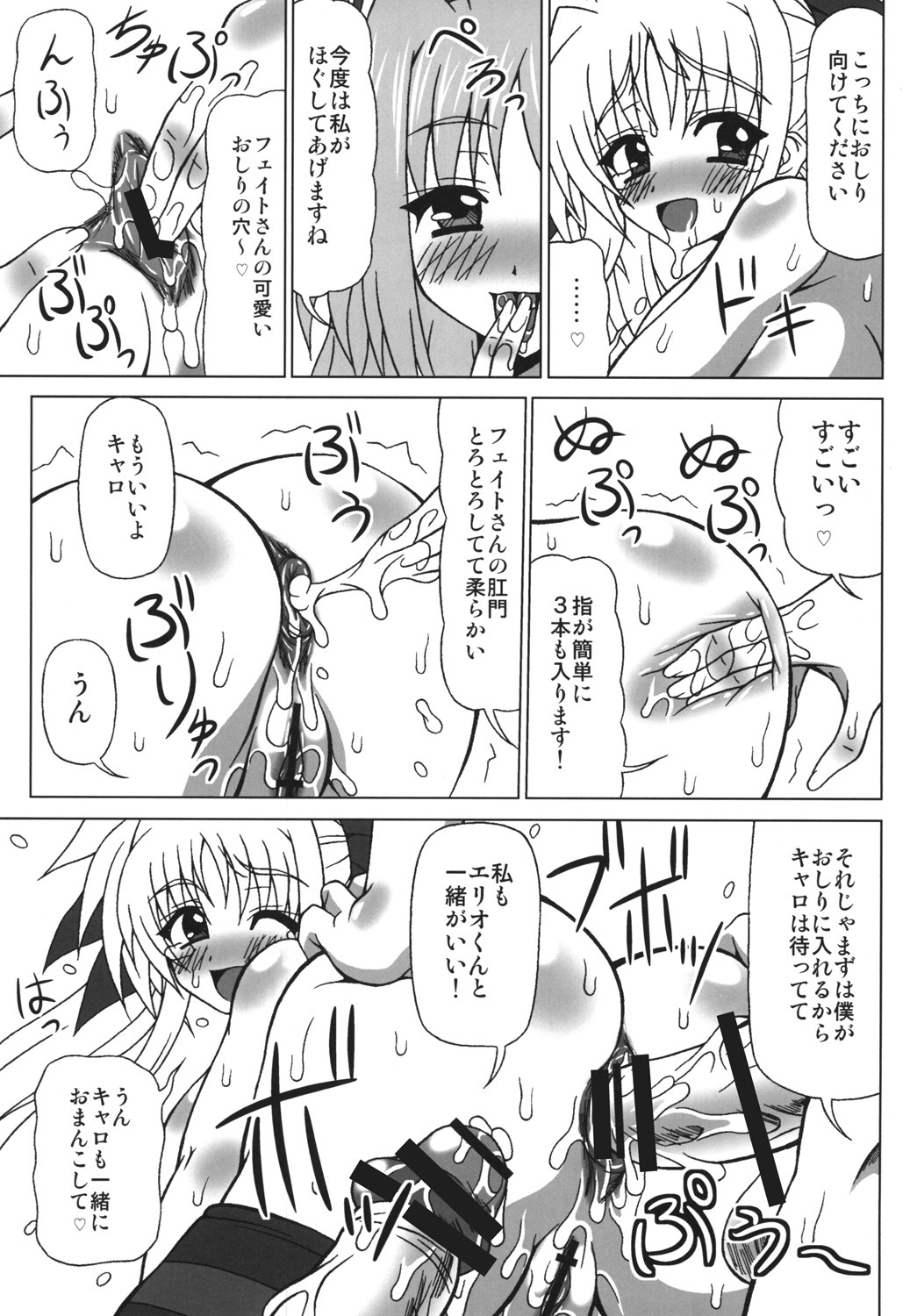 (Lyrical Magical 9) [REDBELL (Akazawa Fuyuki)] Hogo Sekininsha wa Ketsu de Iku! (Mahou Shoujo Lyrical Nanoha) page 22 full