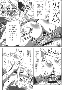 (Lyrical Magical 9) [REDBELL (Akazawa Fuyuki)] Hogo Sekininsha wa Ketsu de Iku! (Mahou Shoujo Lyrical Nanoha) - page 16