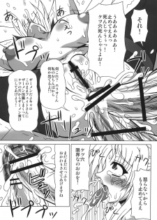 (Lyrical Magical 9) [REDBELL (Akazawa Fuyuki)] Hogo Sekininsha wa Ketsu de Iku! (Mahou Shoujo Lyrical Nanoha) - page 24