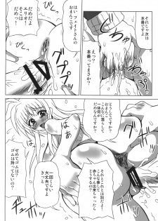 (Lyrical Magical 9) [REDBELL (Akazawa Fuyuki)] Hogo Sekininsha wa Ketsu de Iku! (Mahou Shoujo Lyrical Nanoha) - page 9