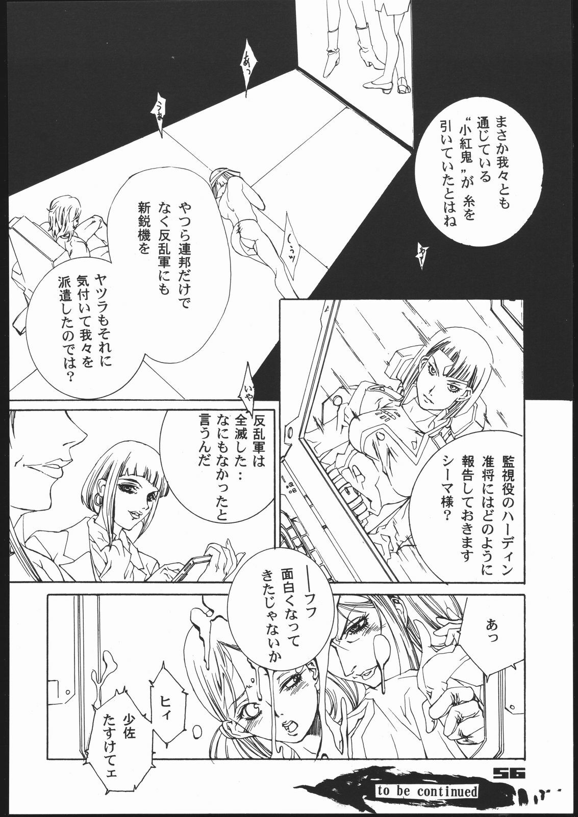 (C58) [Psy-Walken (Yoshizawa Tomoaki, Ohtsuki Suzuki)] addiction page 55 full