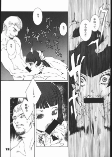 (C58) [Psy-Walken (Yoshizawa Tomoaki, Ohtsuki Suzuki)] addiction - page 10