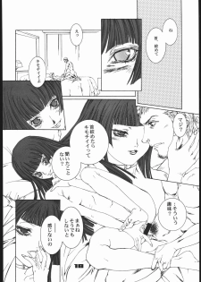 (C58) [Psy-Walken (Yoshizawa Tomoaki, Ohtsuki Suzuki)] addiction - page 17