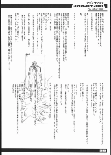 (C58) [Psy-Walken (Yoshizawa Tomoaki, Ohtsuki Suzuki)] addiction - page 27