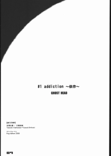 (C58) [Psy-Walken (Yoshizawa Tomoaki, Ohtsuki Suzuki)] addiction - page 6