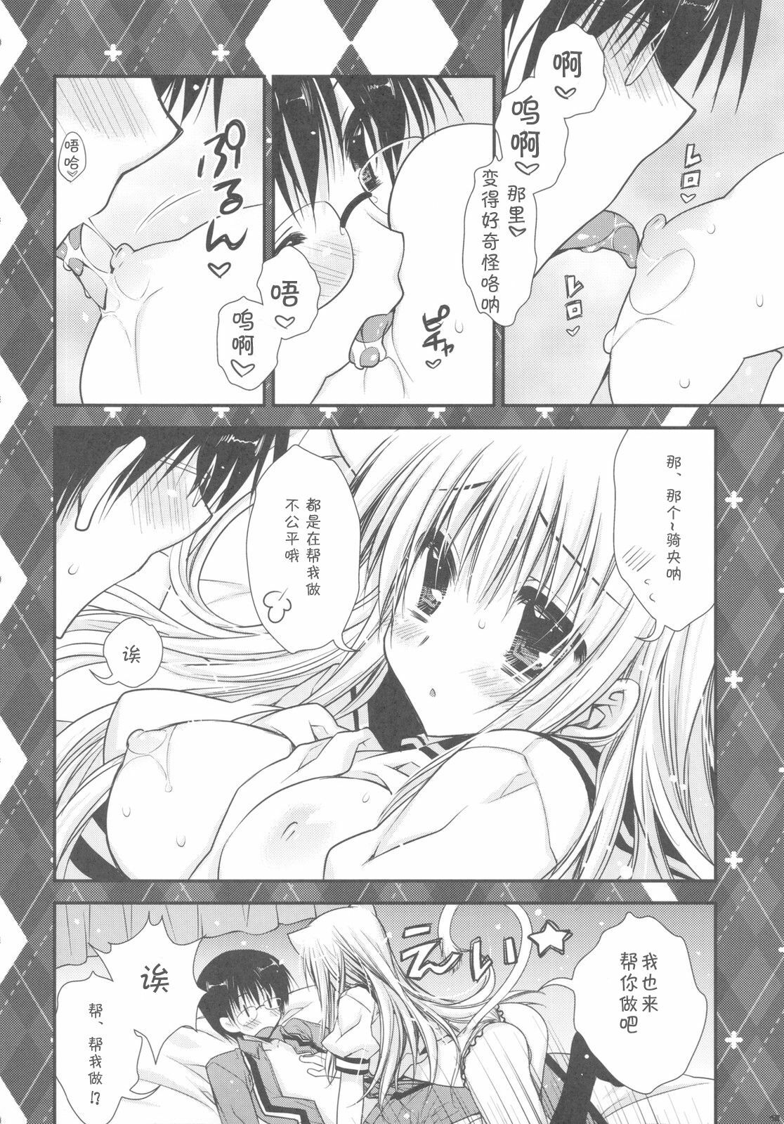 (C78) [PINK (Araiguma)] Hatsujouki ga Kichaimashita!? (Asobi ni Ikuyo!) [Chinese] [刻痕汉化组] page 10 full