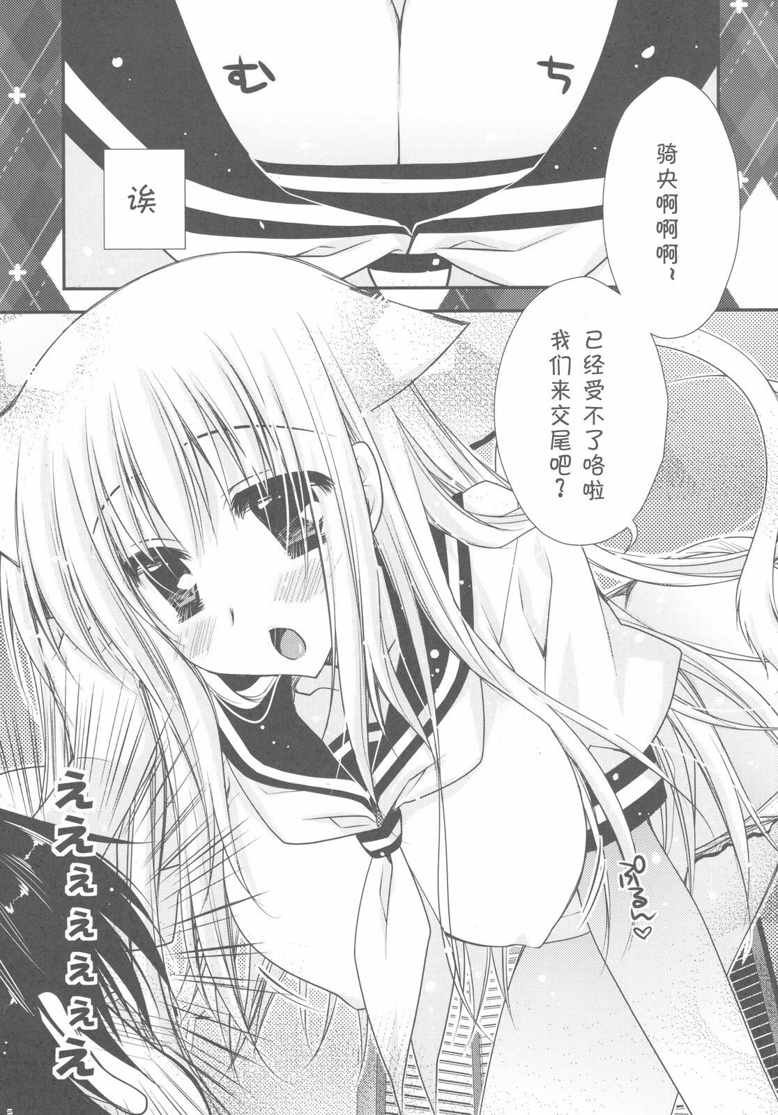 (C78) [PINK (Araiguma)] Hatsujouki ga Kichaimashita!? (Asobi ni Ikuyo!) [Chinese] [刻痕汉化组] page 3 full