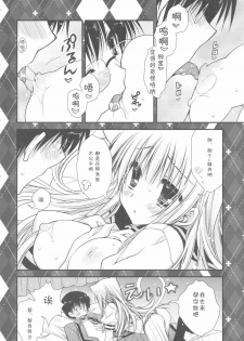 (C78) [PINK (Araiguma)] Hatsujouki ga Kichaimashita!? (Asobi ni Ikuyo!) [Chinese] [刻痕汉化组] - page 10