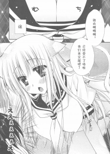 (C78) [PINK (Araiguma)] Hatsujouki ga Kichaimashita!? (Asobi ni Ikuyo!) [Chinese] [刻痕汉化组] - page 3