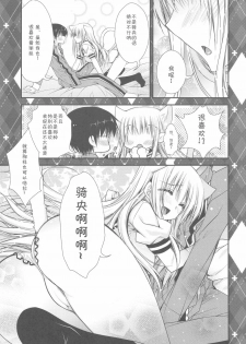 (C78) [PINK (Araiguma)] Hatsujouki ga Kichaimashita!? (Asobi ni Ikuyo!) [Chinese] [刻痕汉化组] - page 5