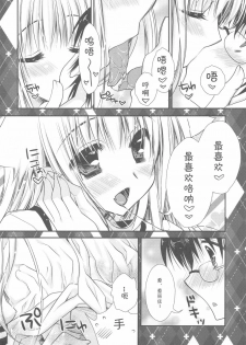 (C78) [PINK (Araiguma)] Hatsujouki ga Kichaimashita!? (Asobi ni Ikuyo!) [Chinese] [刻痕汉化组] - page 6