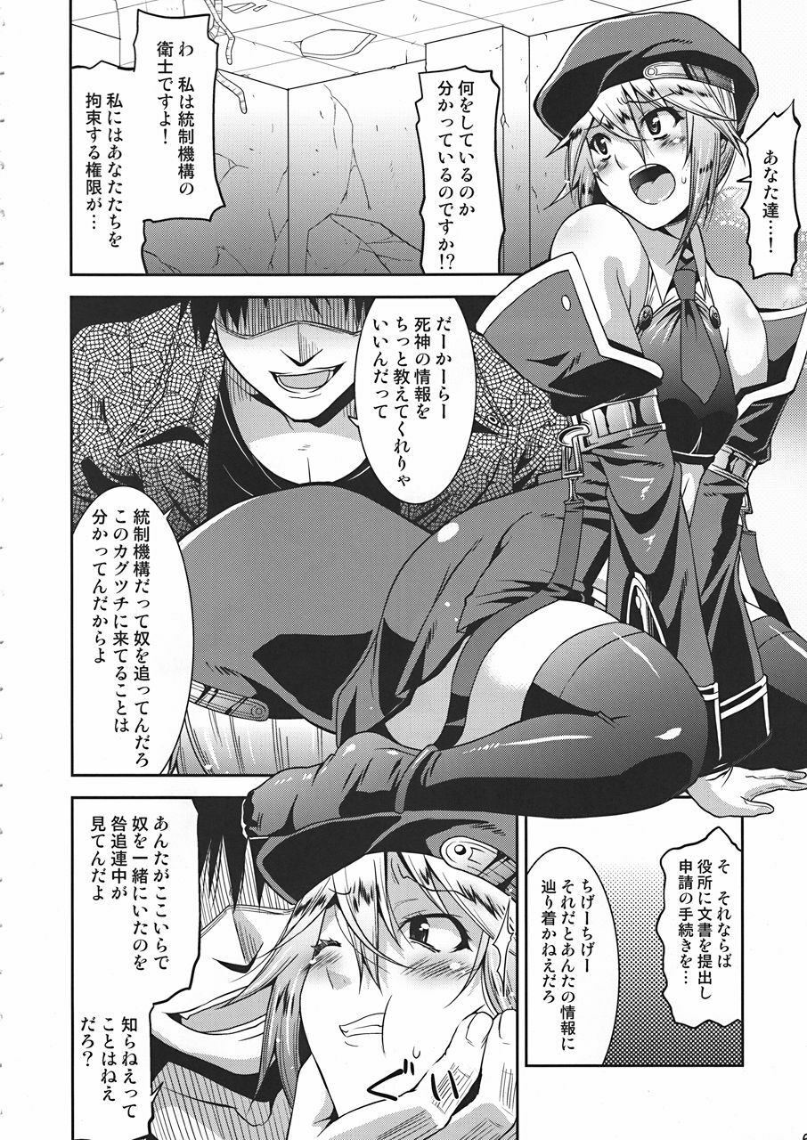 (C78) [gos to vi (Utamaro)] Unripe Blue (Blazblue) page 5 full