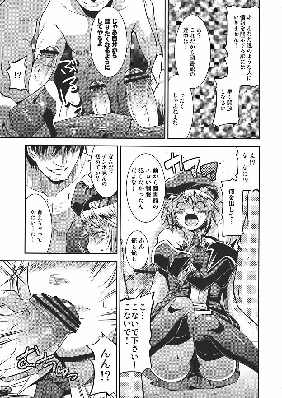 (C78) [gos to vi (Utamaro)] Unripe Blue (Blazblue) page 6 full