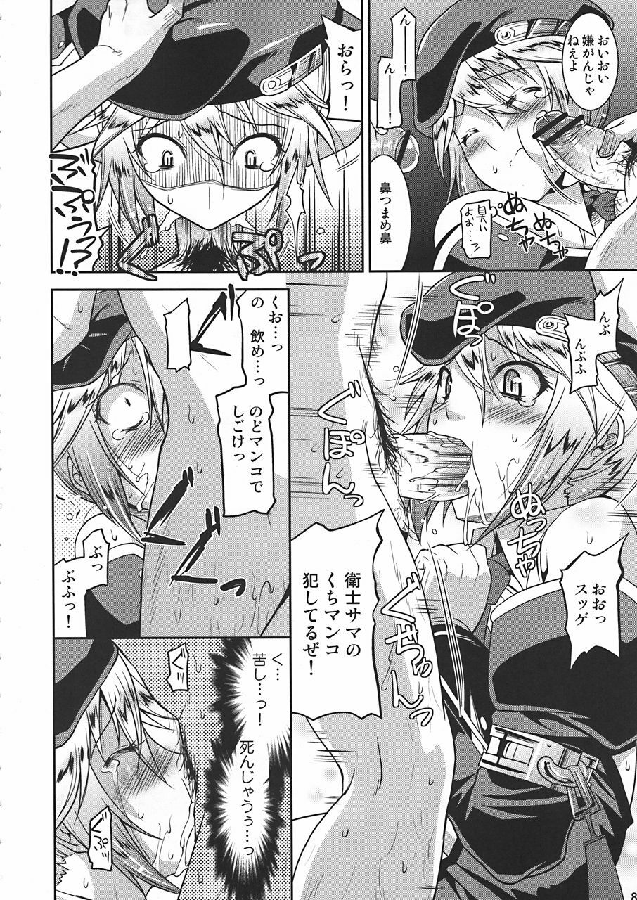 (C78) [gos to vi (Utamaro)] Unripe Blue (Blazblue) page 7 full