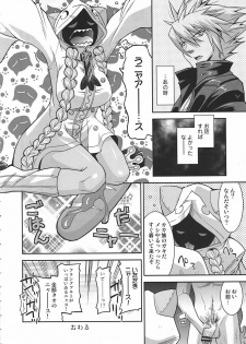 (C78) [gos to vi (Utamaro)] Unripe Blue (Blazblue) - page 23