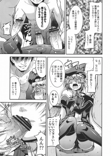 (C78) [gos to vi (Utamaro)] Unripe Blue (Blazblue) - page 6