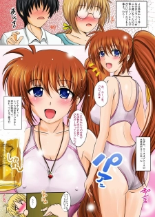 (C76) [Shouchuu MAC (Hozumi Kenji)] Nouryou! Mahou Shoujo no Ichiban Shibori! (Mahou Shoujo Lyrical Nanoha) - page 2