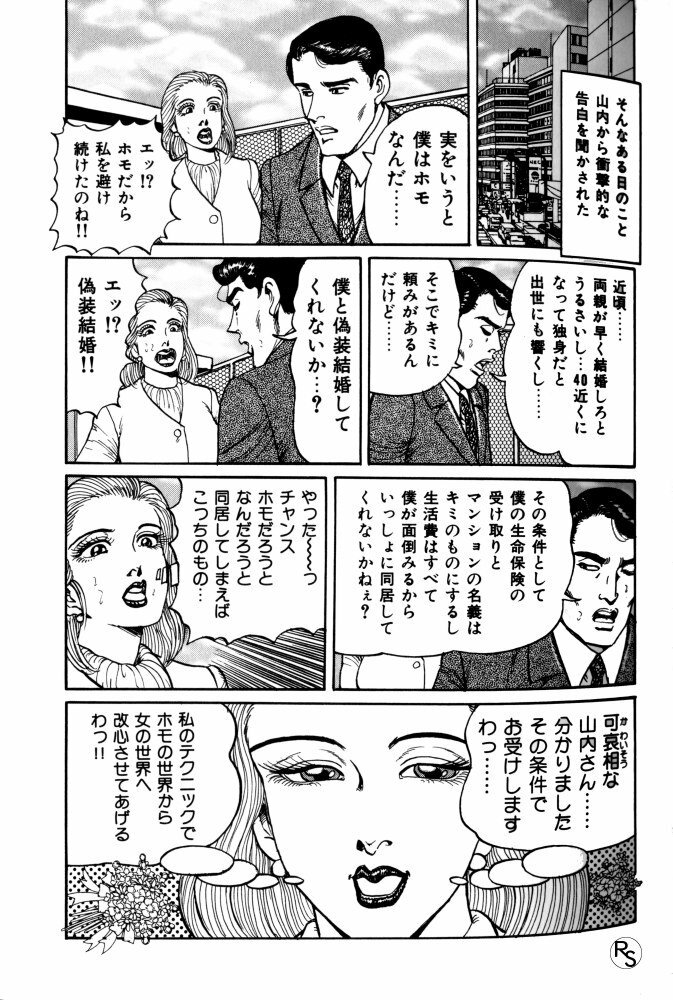 [Nemuri Taiyou] Bakunyuu Jukujo Nikudan Pai-panic page 102 full