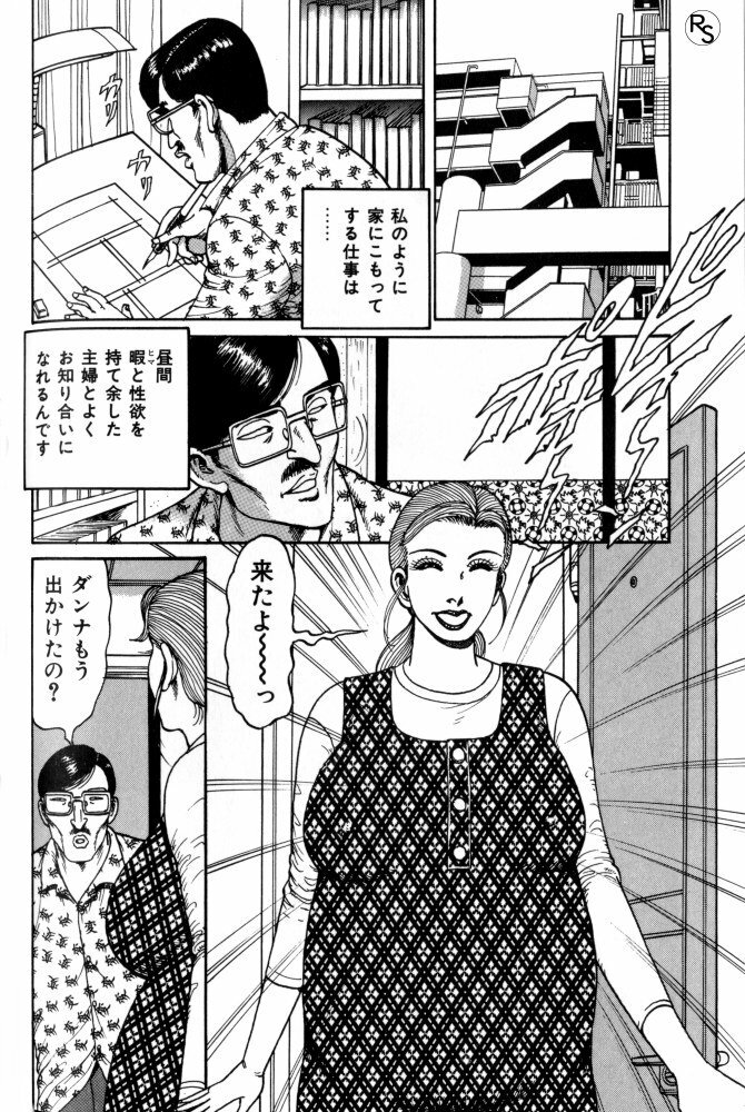 [Nemuri Taiyou] Bakunyuu Jukujo Nikudan Pai-panic page 85 full