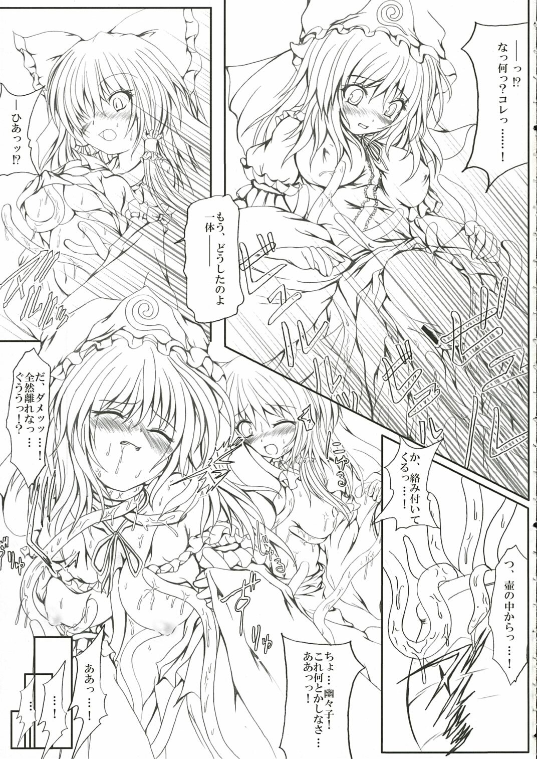 (Reitaisai 3) [Luft Forst (KAZAMI Rei)] Moe Touhou Gensoukyou - Muyo Nehan 2 (Touhou Project) page 6 full