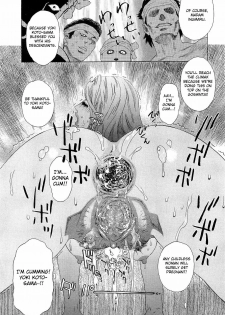 [Tenjiku Rounin] Inumaru-ke no Oku-sama | The Madam of the Inumaru House (COMIC Megastore H 2009-05) [English] [Fated Circle] [Decensored] - page 17