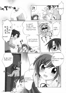 (C70) [Titokara 2nd Branch (Manami Tatsuya)] SUIDARAKE (Rozen Maiden) [Korean] - page 14