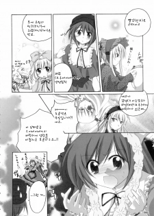 (C70) [Titokara 2nd Branch (Manami Tatsuya)] SUIDARAKE (Rozen Maiden) [Korean] - page 5