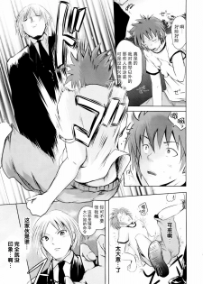 [Natsume Fumika] Sundere! Ch.5 [Chinese] - page 7