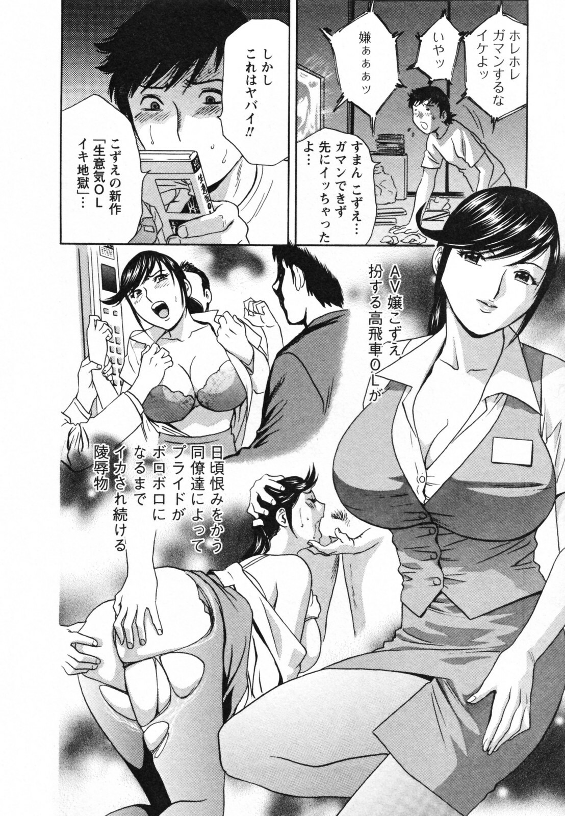 [Hidemaru] Zokkon! Boin Onsen Vol 1 page 140 full