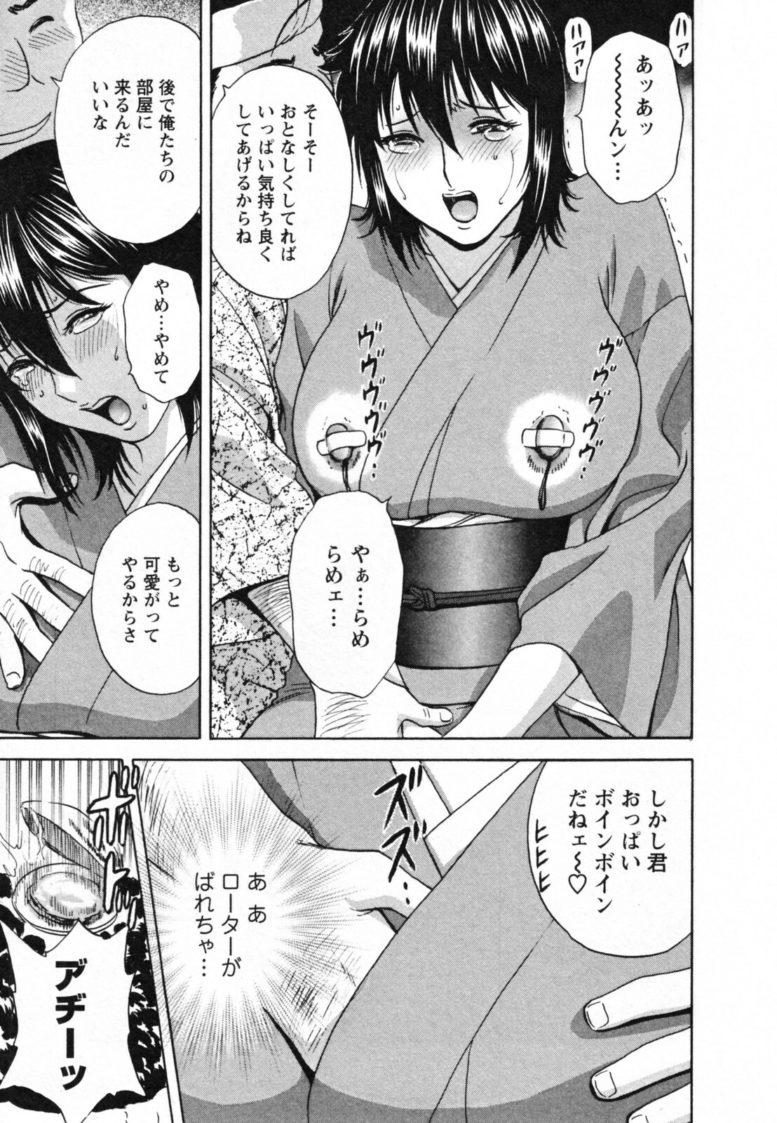 [Hidemaru] Zokkon! Boin Onsen Vol 1 page 149 full