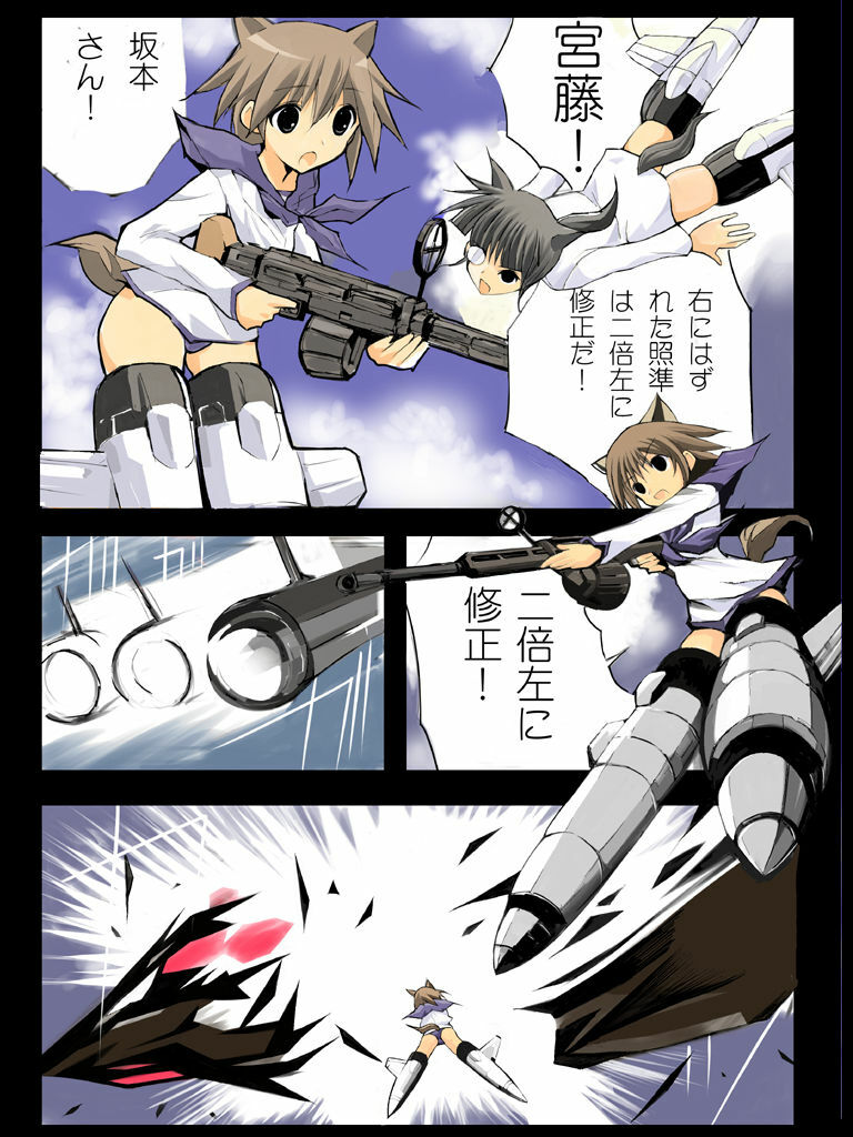 [Terolin Soft (Yukijin Kageyu)] Hikou Majo Sentou Tai (Strike Witches) page 13 full