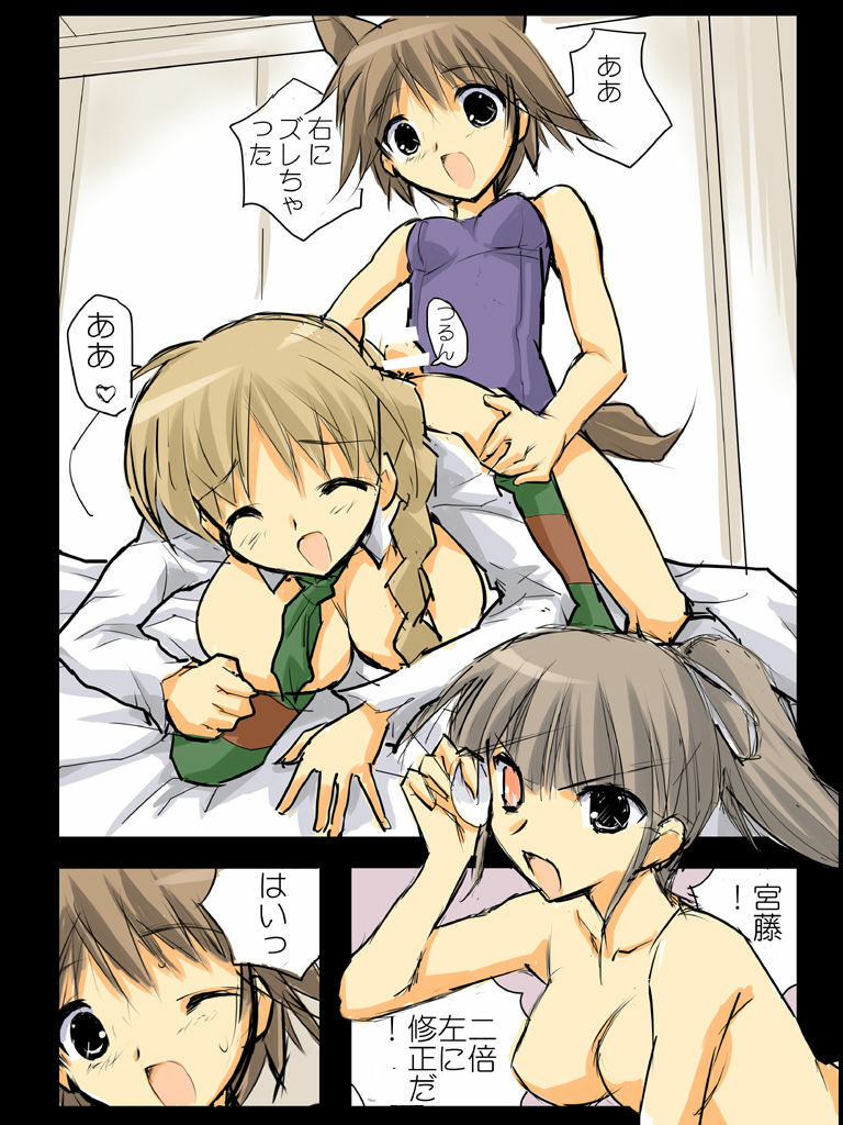 [Terolin Soft (Yukijin Kageyu)] Hikou Majo Sentou Tai (Strike Witches) page 16 full