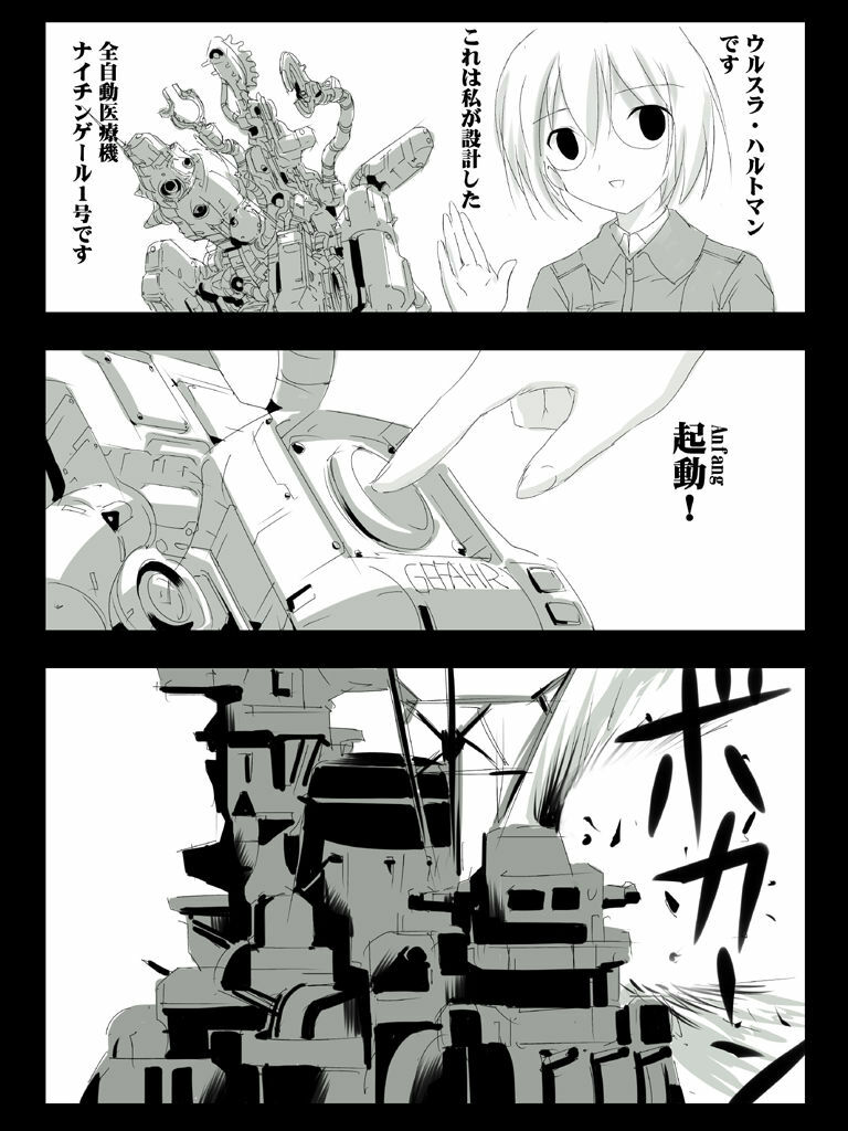 [Terolin Soft (Yukijin Kageyu)] Hikou Majo Sentou Tai (Strike Witches) page 20 full