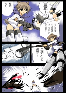 [Terolin Soft (Yukijin Kageyu)] Hikou Majo Sentou Tai (Strike Witches) - page 13