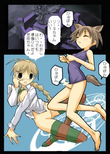 [Terolin Soft (Yukijin Kageyu)] Hikou Majo Sentou Tai (Strike Witches) - page 15