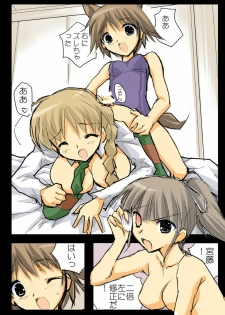 [Terolin Soft (Yukijin Kageyu)] Hikou Majo Sentou Tai (Strike Witches) - page 16