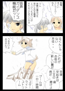 [Terolin Soft (Yukijin Kageyu)] Hikou Majo Sentou Tai (Strike Witches) - page 23