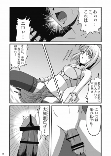 [NEKO NO TE KOUBOU (Nekomatsuri)] Maryoku Juuten (Fate/stay night) [Digital] - page 13
