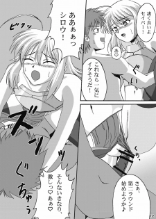 [NEKO NO TE KOUBOU (Nekomatsuri)] Maryoku Juuten (Fate/stay night) [Digital] - page 14