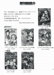 (SC40) [Teio Tei (Teio Tei Teio)] Shokushu x Rydia 2008 Otameshiban - Tentacle x Rydia 2008 Pilot Style (Final Fantasy IV) [English] - page 15