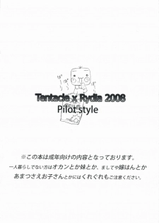 (SC40) [Teio Tei (Teio Tei Teio)] Shokushu x Rydia 2008 Otameshiban - Tentacle x Rydia 2008 Pilot Style (Final Fantasy IV) [English] - page 16