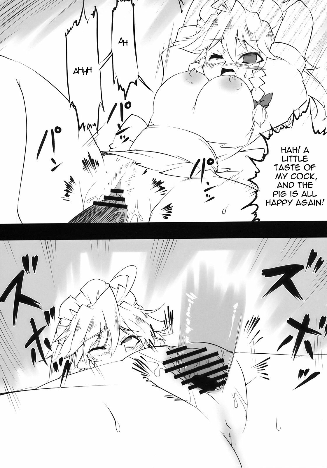 (C78) [BURUMAN (Tajima Yuki)] S&M Violence (Touhou Project) [English] =LWB= page 13 full