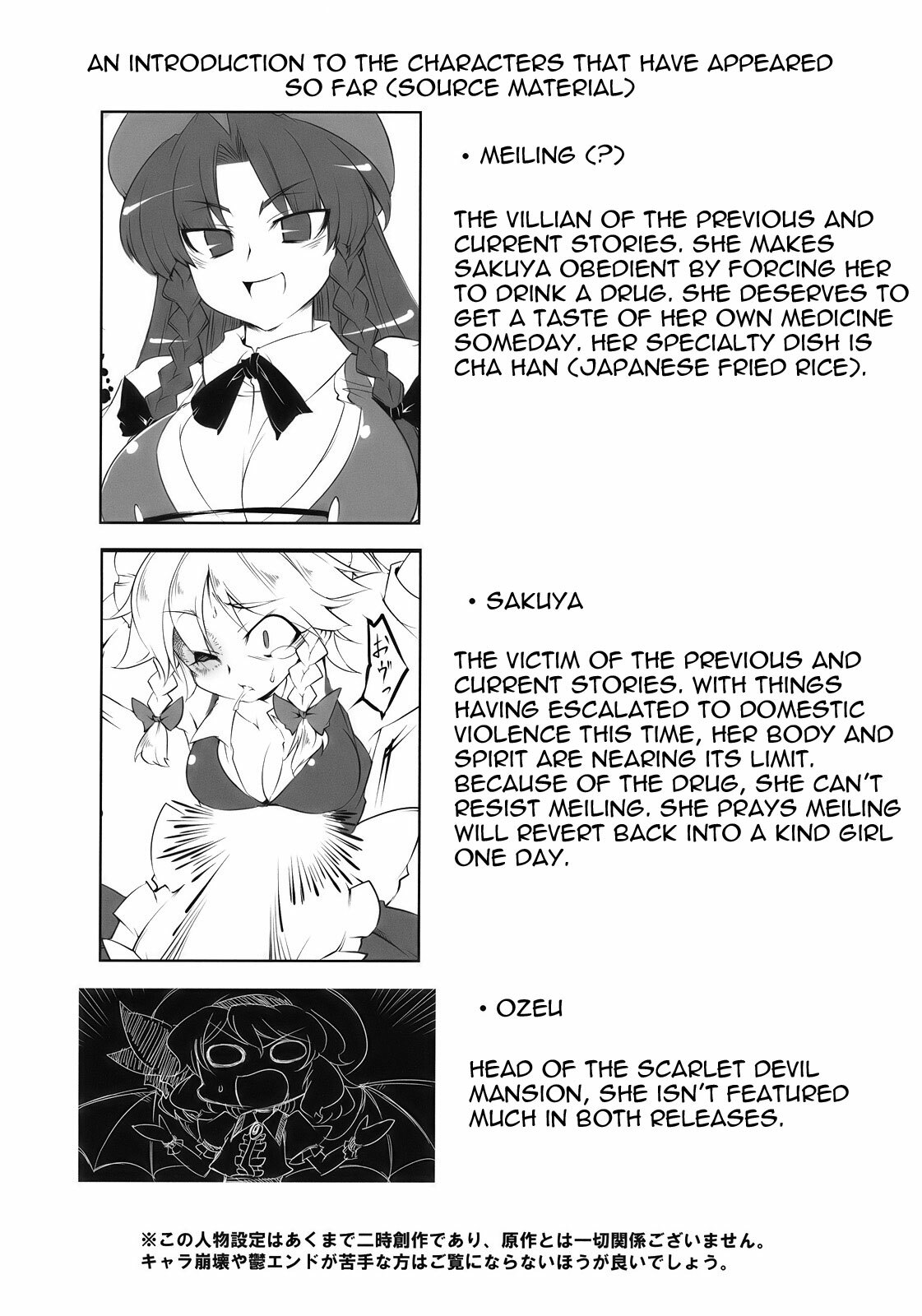 (C78) [BURUMAN (Tajima Yuki)] S&M Violence (Touhou Project) [English] =LWB= page 16 full