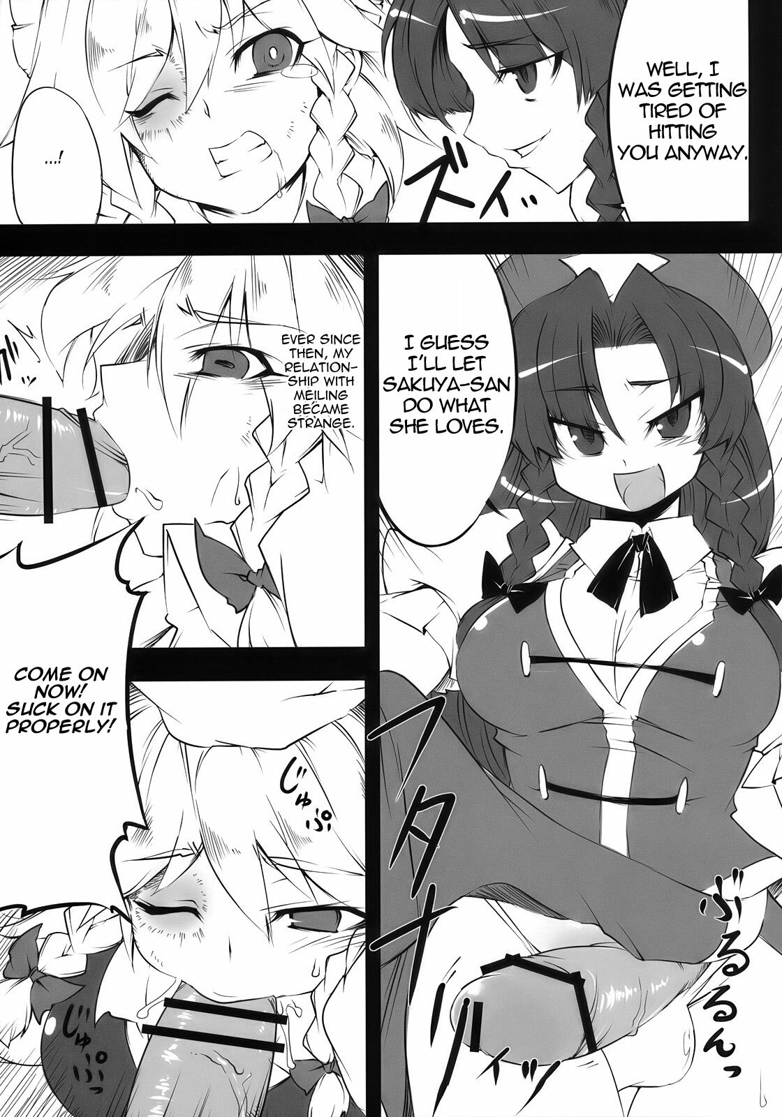 (C78) [BURUMAN (Tajima Yuki)] S&M Violence (Touhou Project) [English] =LWB= page 7 full