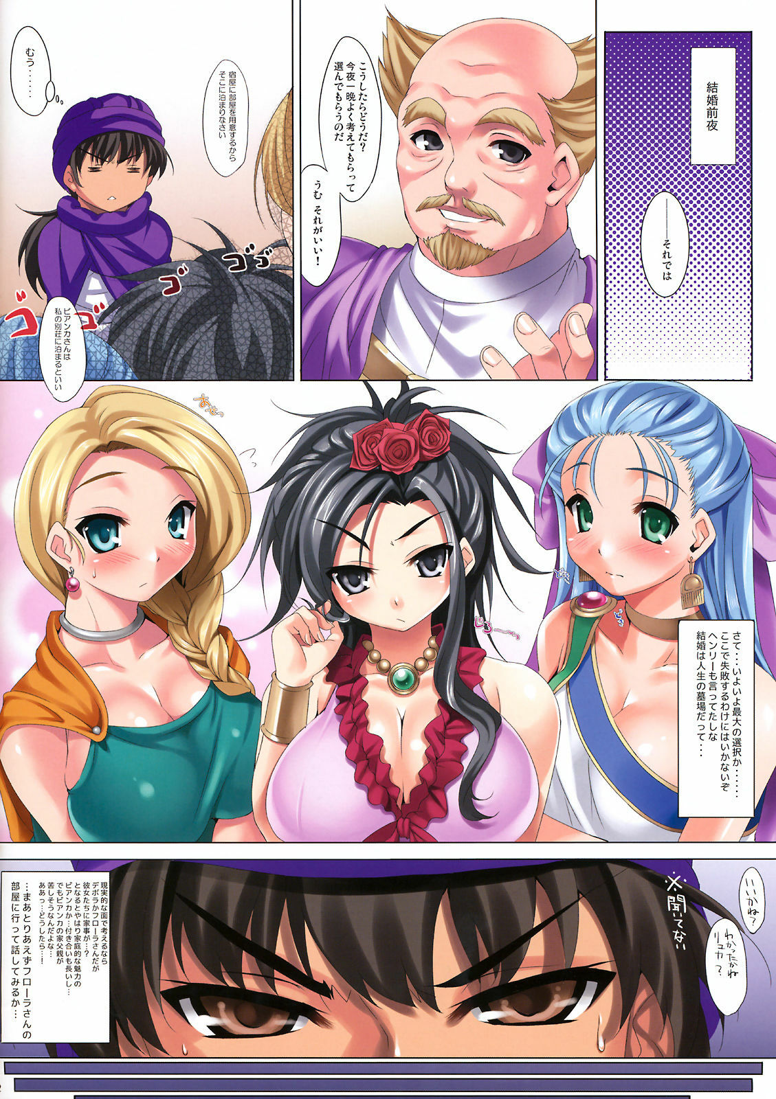 (C75) [etcycle (Cle Masahiro)] CL-orz'3 (Dragon Quest V) [Decensored] page 2 full