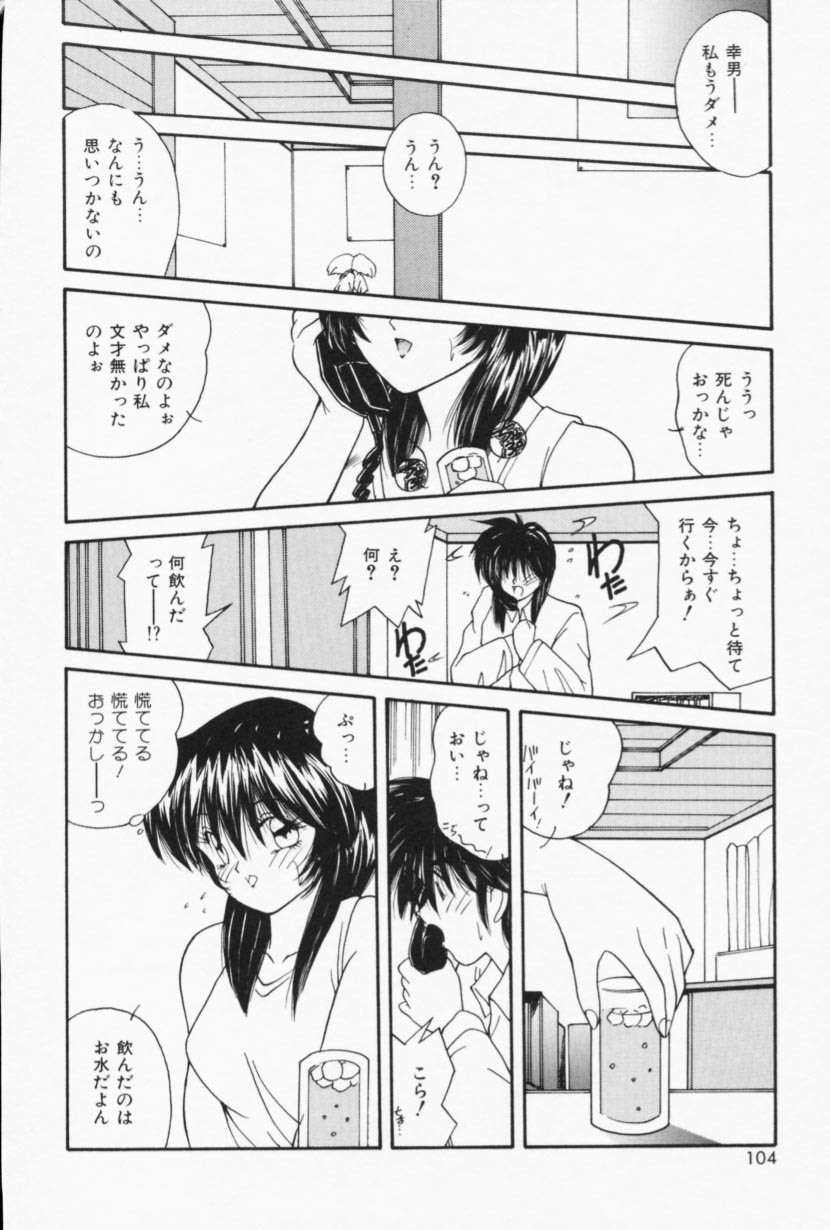 [Sasaki Mizuki] Ouchi de Lesson page 102 full