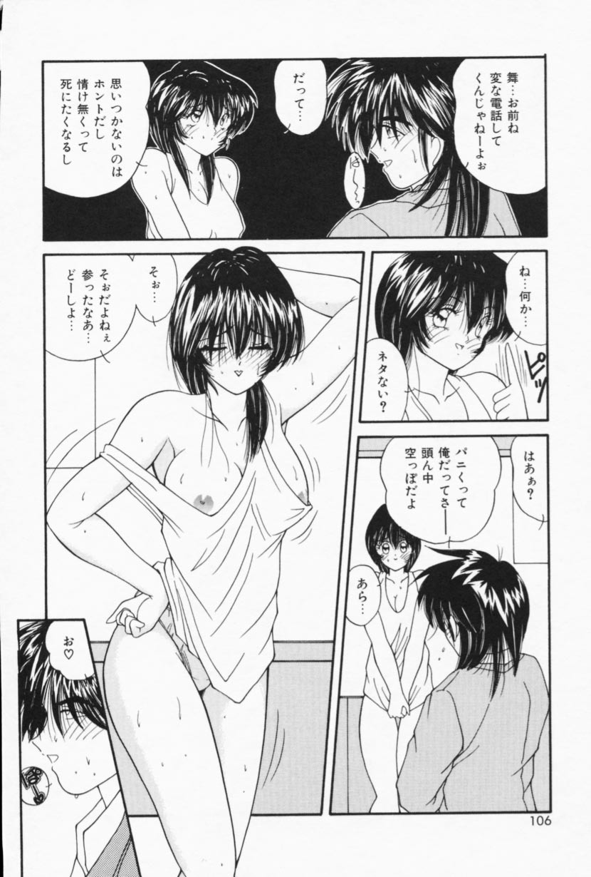 [Sasaki Mizuki] Ouchi de Lesson page 104 full