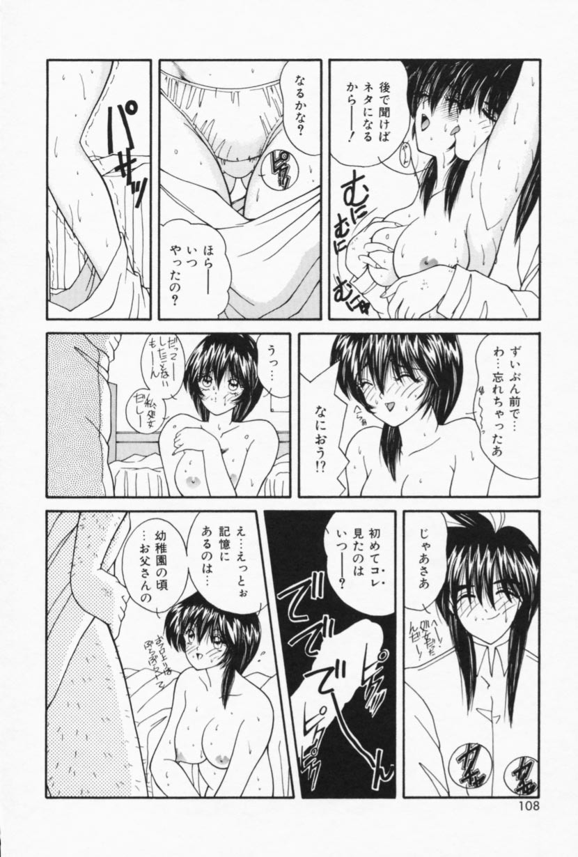 [Sasaki Mizuki] Ouchi de Lesson page 106 full