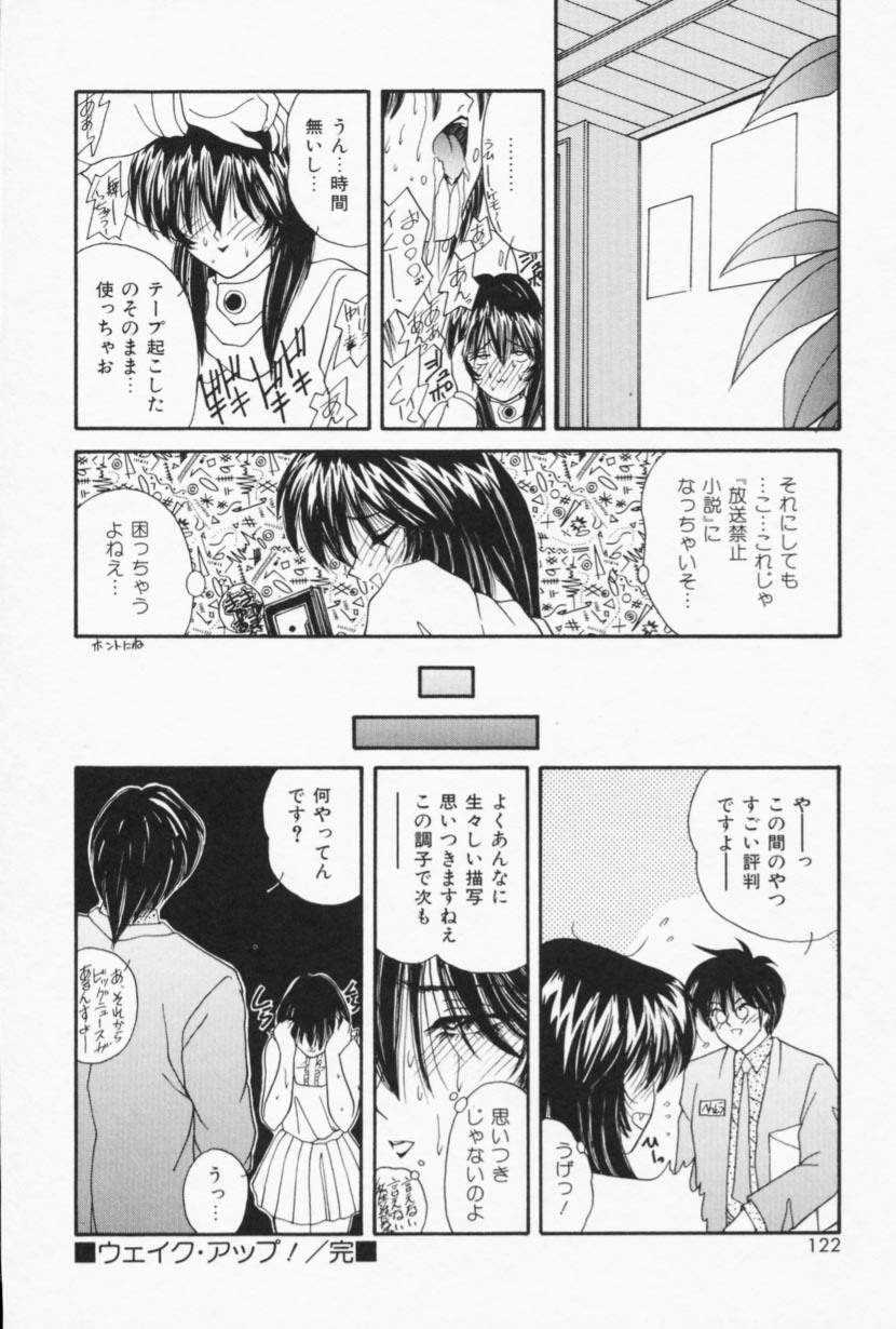 [Sasaki Mizuki] Ouchi de Lesson page 120 full