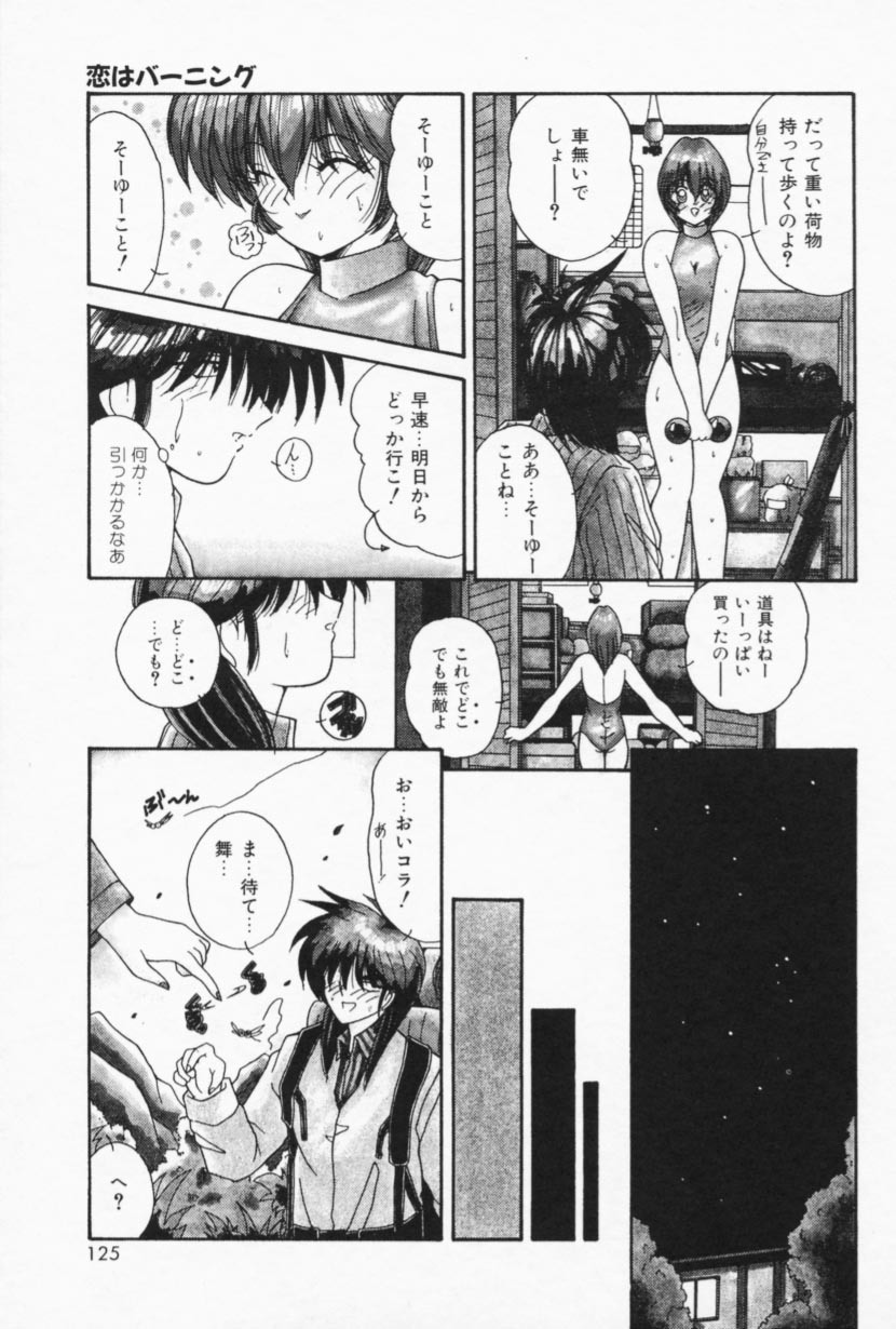 [Sasaki Mizuki] Ouchi de Lesson page 123 full